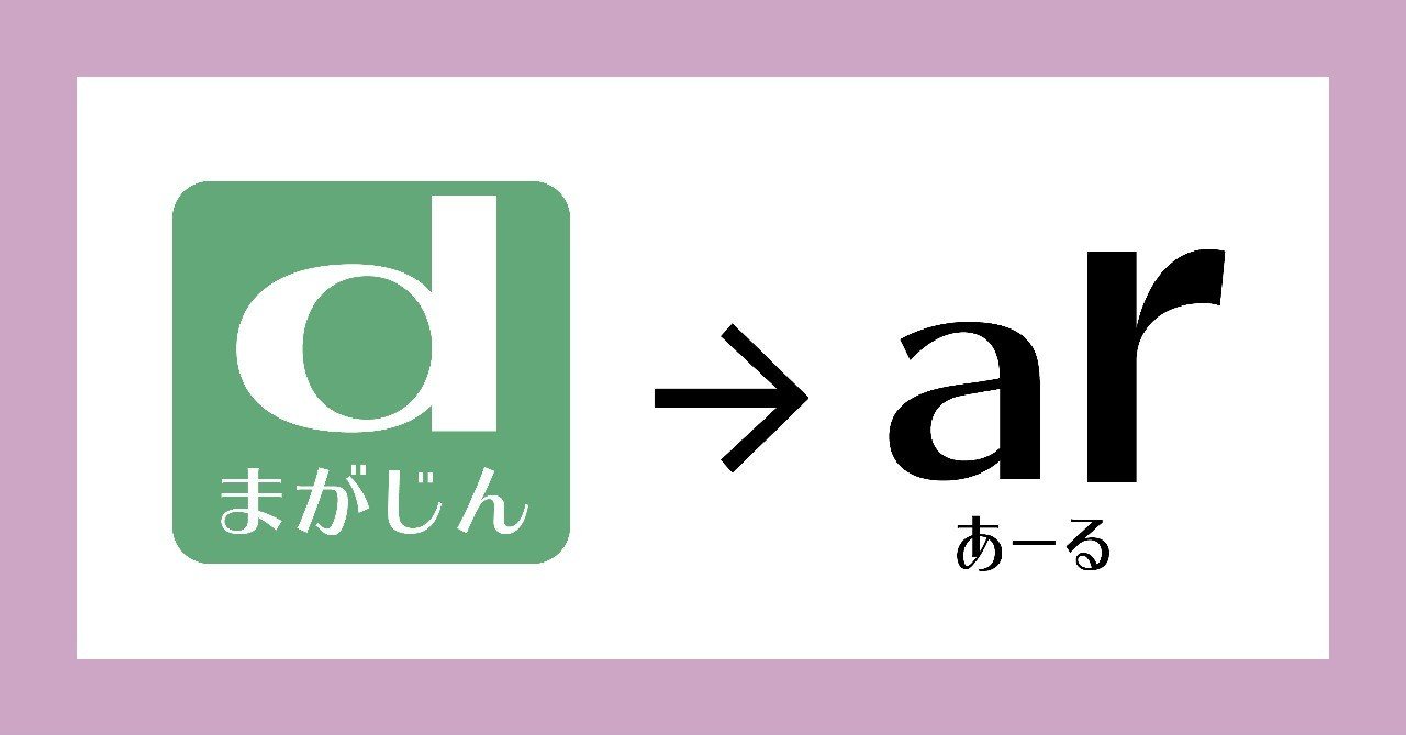 Dマガジンで全雑誌を読む Ar編 Mr Noise Note Dマガジンで全雑誌を読む Ar編 Mr Noise Note