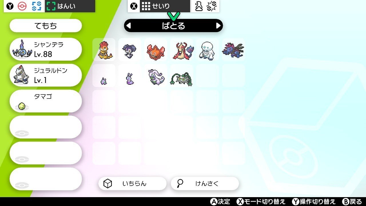 ポケモン剣盾 ダブル 最終 約000位 キョダイ反省会 がみ Note