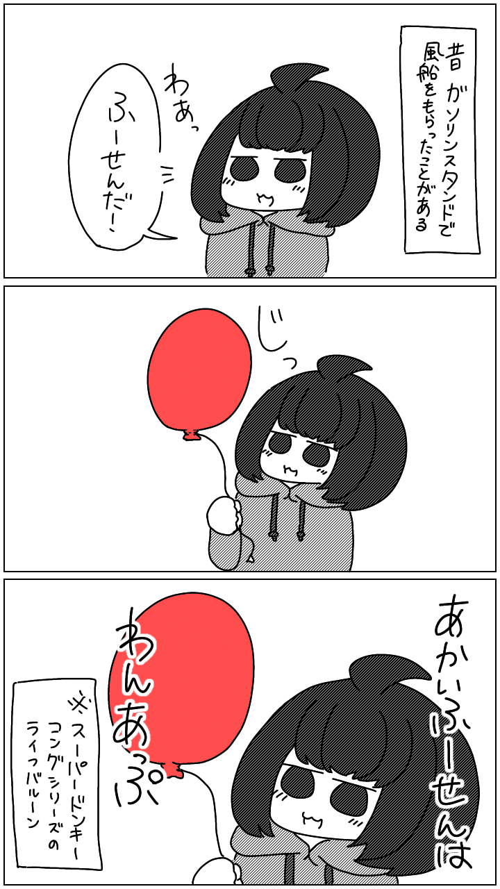 赤い風船 の新着タグ記事一覧 Note つくる つながる とどける
