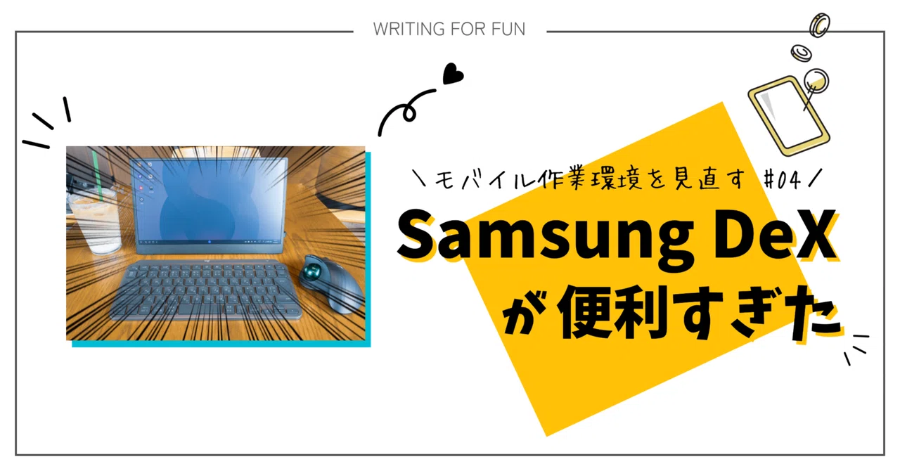 Samsung Dex での作業を大幅に改善する 5 つのヒント – YOHH