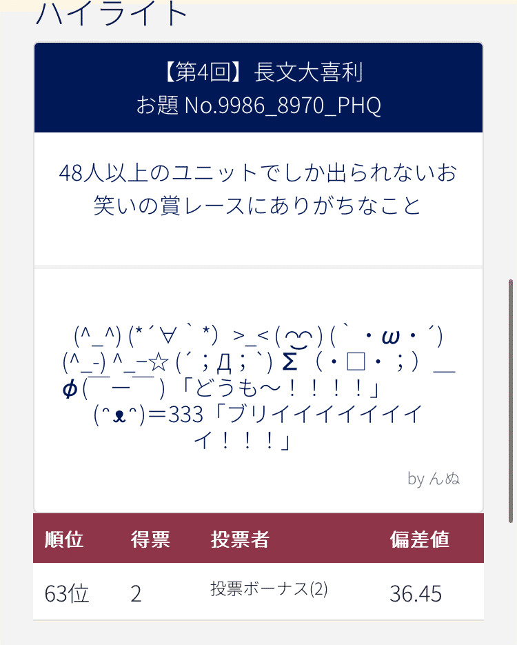 顔文字さま（ ; ; ）専用 Simejiランキング】Z世代が選ぶ!!「”おじさん”を感じる顔文字