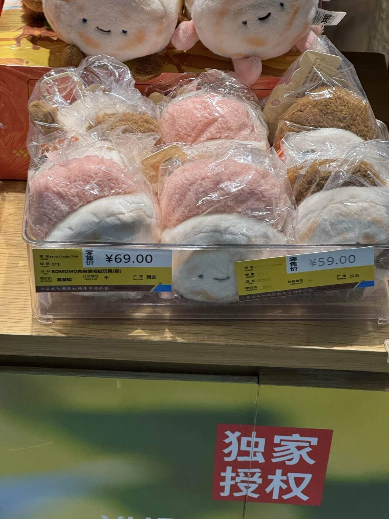 中国(天津→北京→西安)旅行】おみやげ編｜ちぼるん