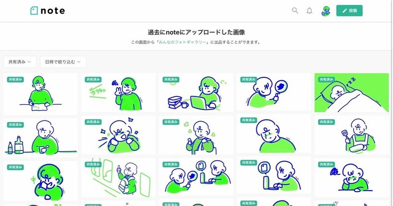 絵描きじゃない人のための、noteアップのすすめ