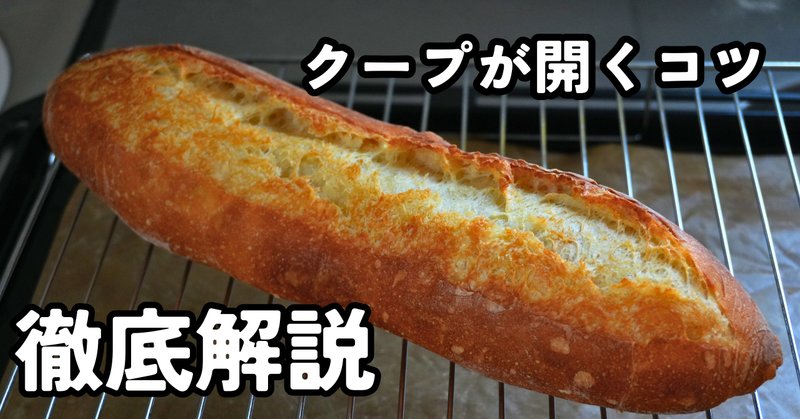 1枚差の業務用オーブンを使ってみて思ったこと|YouTubeパン工房 1枚差の業務用オーブンを使ってみて思ったこと|YouTubeパン工房