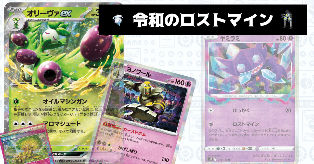 オリーヴァexのデッキ考察まとめ | ポケカはっく