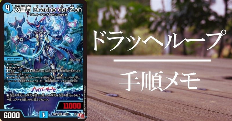 デイガファイアーバードのバルピアレスクETループ証明（武