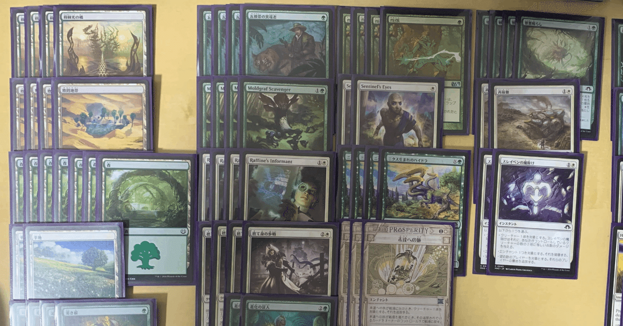 Pauperオリジナルデッキ雑紹介 緑白昂揚｜OONS