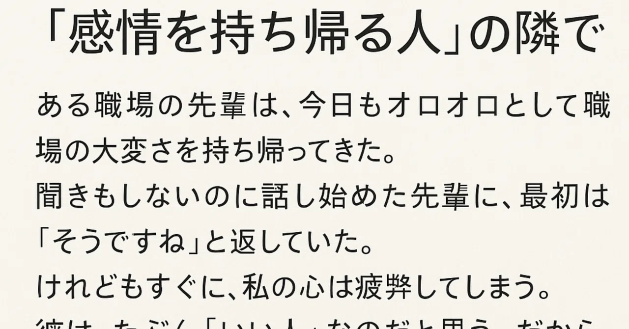 見出し画像
