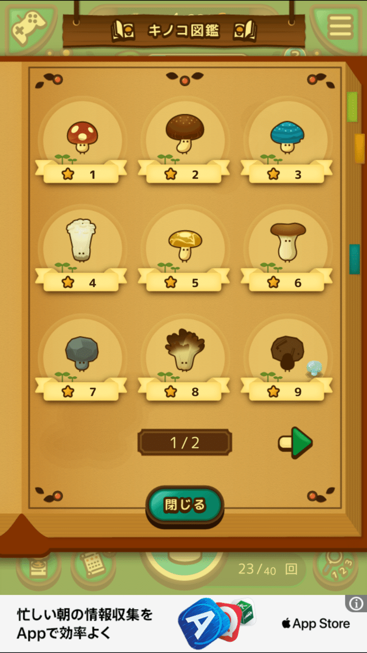 2 のこのこキノコ Latch Note