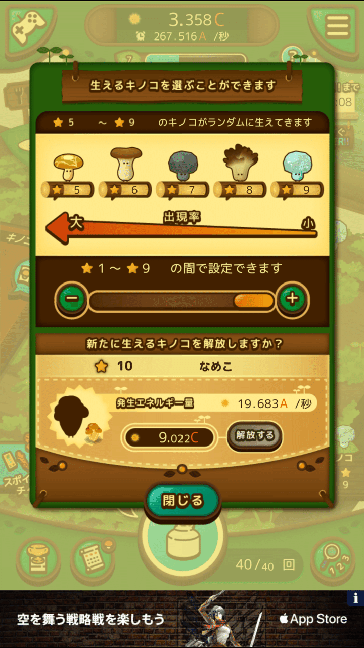 2 のこのこキノコ Latch Note