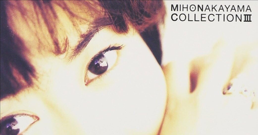 中山美穂「COLLECTION III」 〜GATEWAY TO HEAVEN〜｜DiscLover