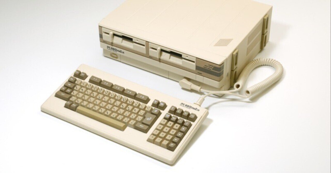 パソコンの歴史において様々な意味で決定打となった名機種「NEC