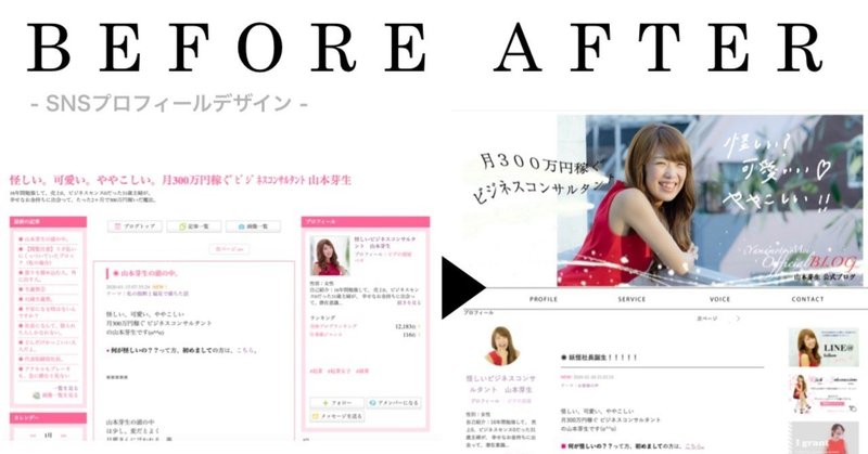 制作実績 山本芽生さん プロフィール写真 Snsヘッダーデザイン制作 空井翔子 女性起業家のためのオシャレ動画 Sns集客の専門家 Note