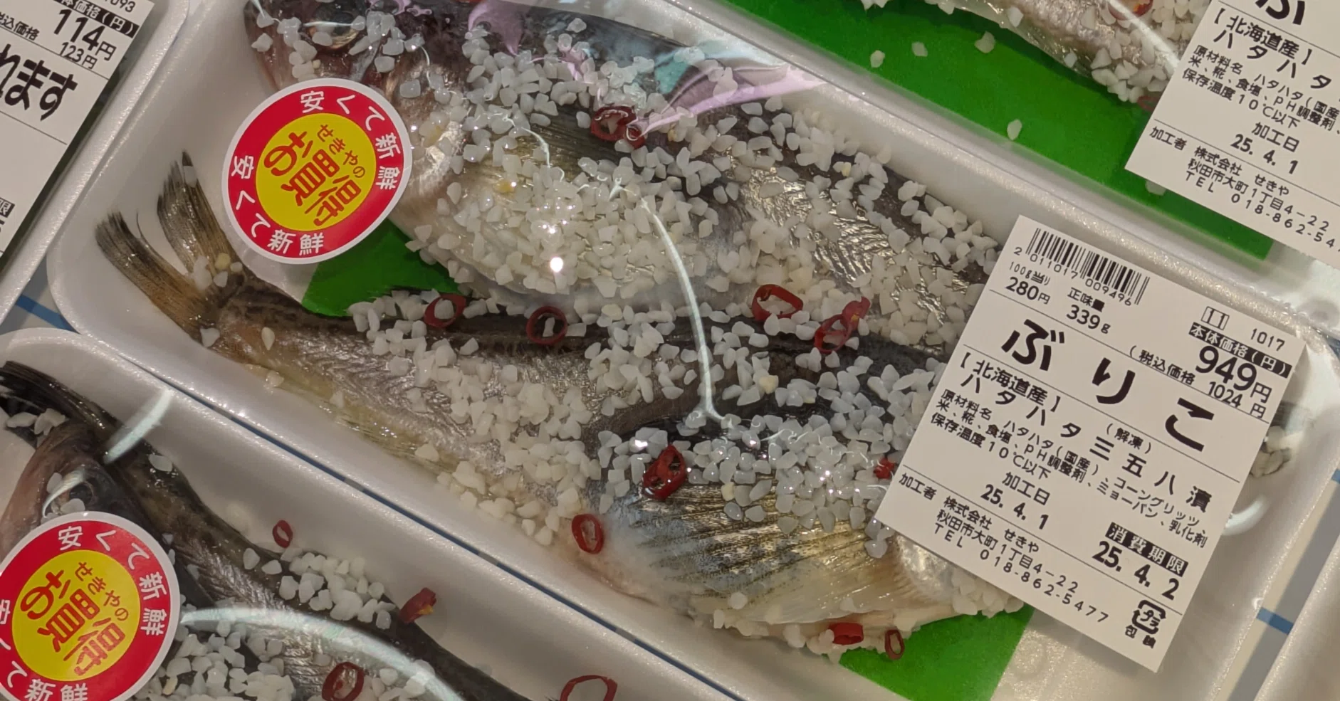 秋田 市 ご飯