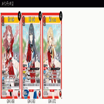 新弾入り ユニアリ Re;IRIS デッキ 構築済み 信号機 ユニアリの教科書⁉︎】信号機で勝つ！学マスONEバトル完全攻略｜IKE