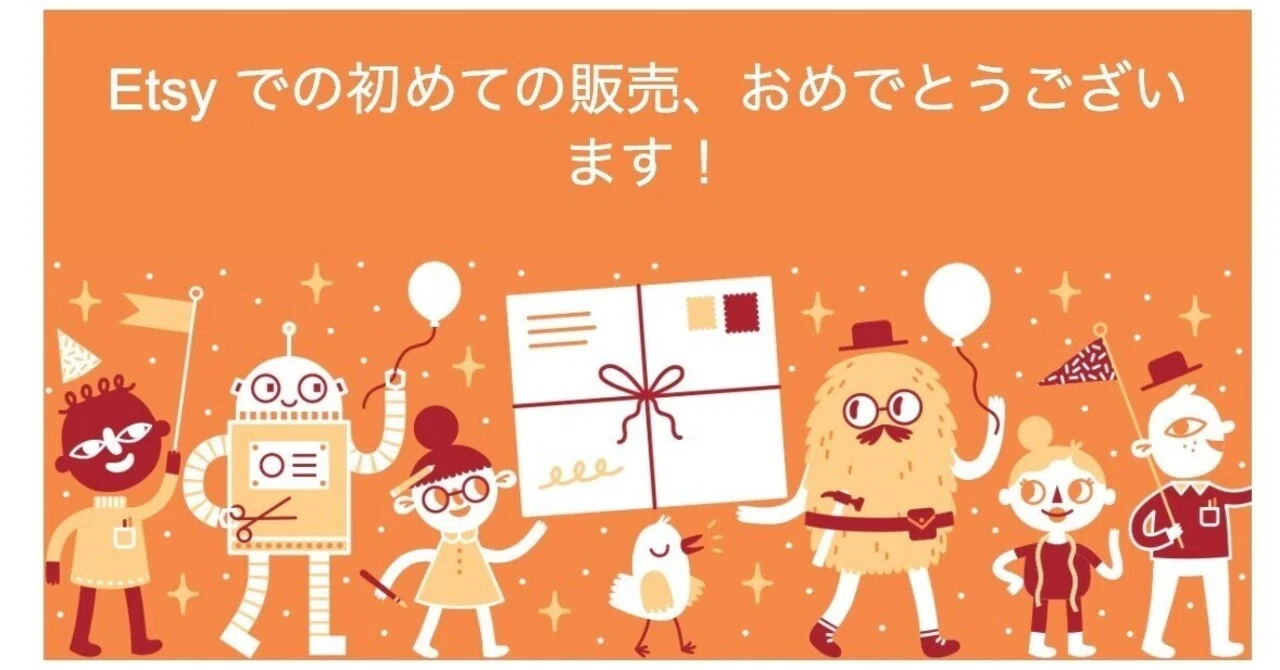 Etsy出店5日目で売れたデジタル｜いのっこ