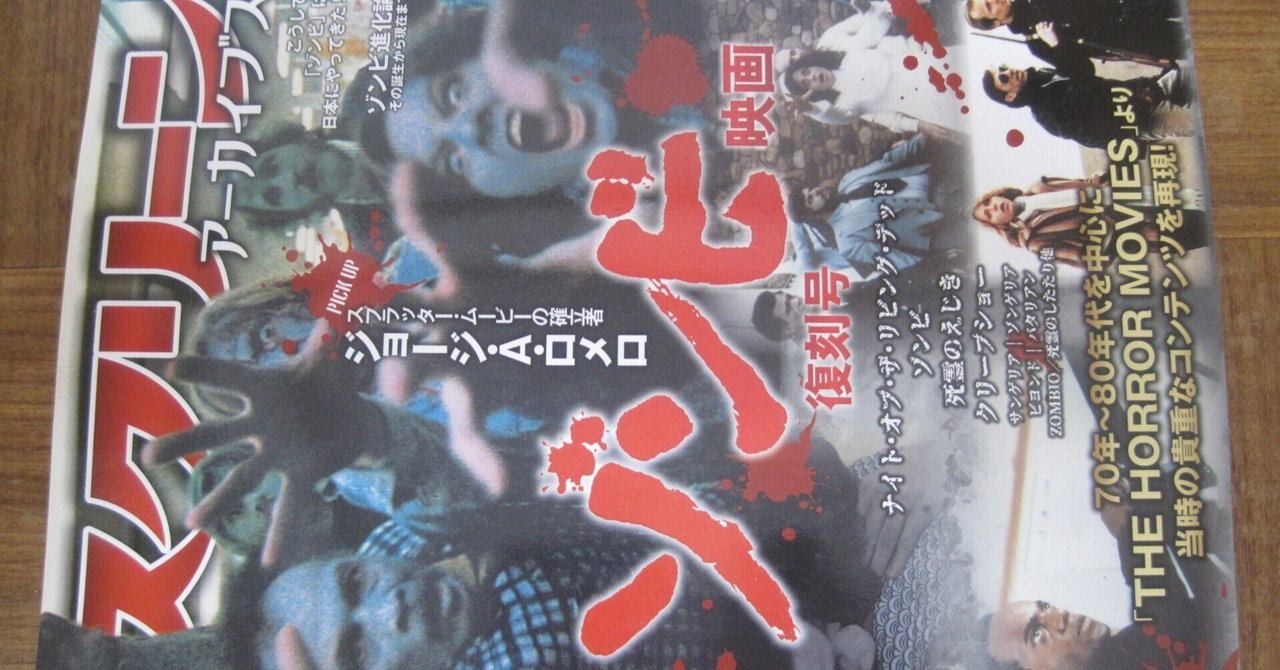 絶版本 スティーブ・ナイルズ ジョージ・A・ロメロ ゾンビ アメコミ コミック 絶版本 スティーブ・ナイルズ ジョージ・A・ロメロ ゾンビ