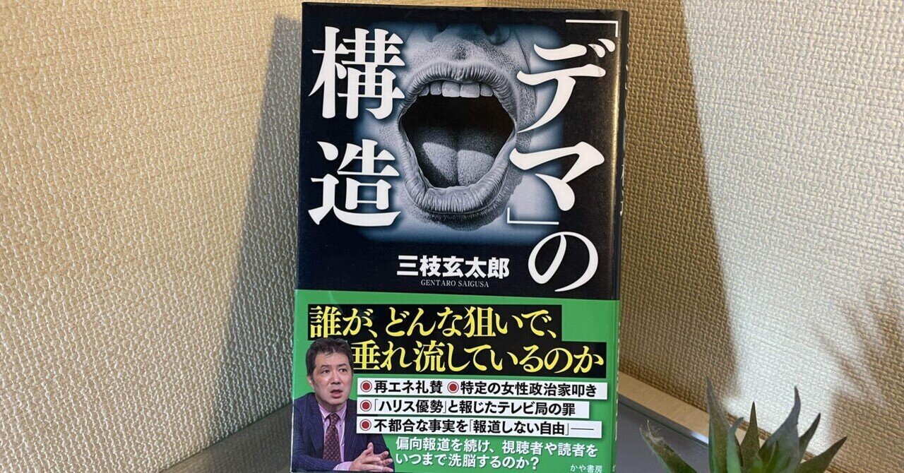 メディアの歴史を見るということ 有山輝雄｜吉川弘文館『本郷