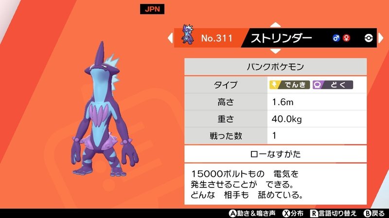 ポケモン剣盾があまりにパンクすぎたので思う存分語る Achamoth Note