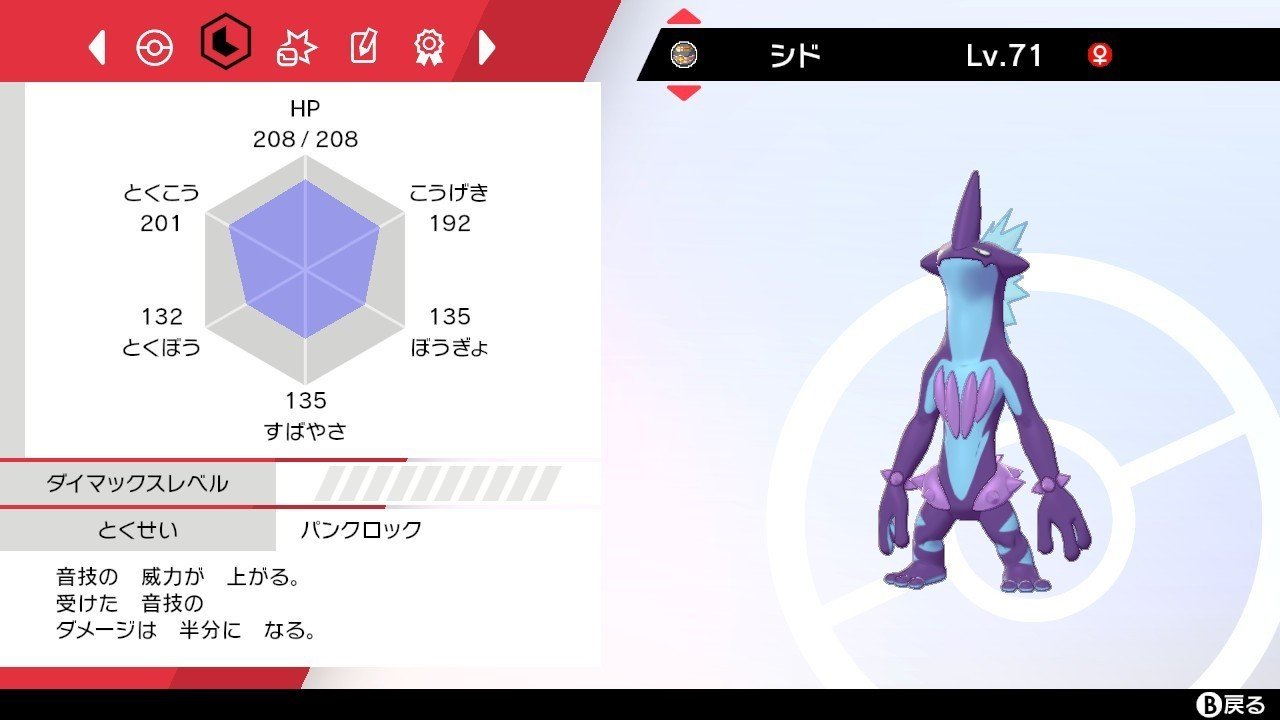 ポケモン剣盾があまりにパンクすぎたので思う存分語る Achamoth Note ポケモン剣盾があまりにパンクすぎたので思う存分語る Achamoth Note
