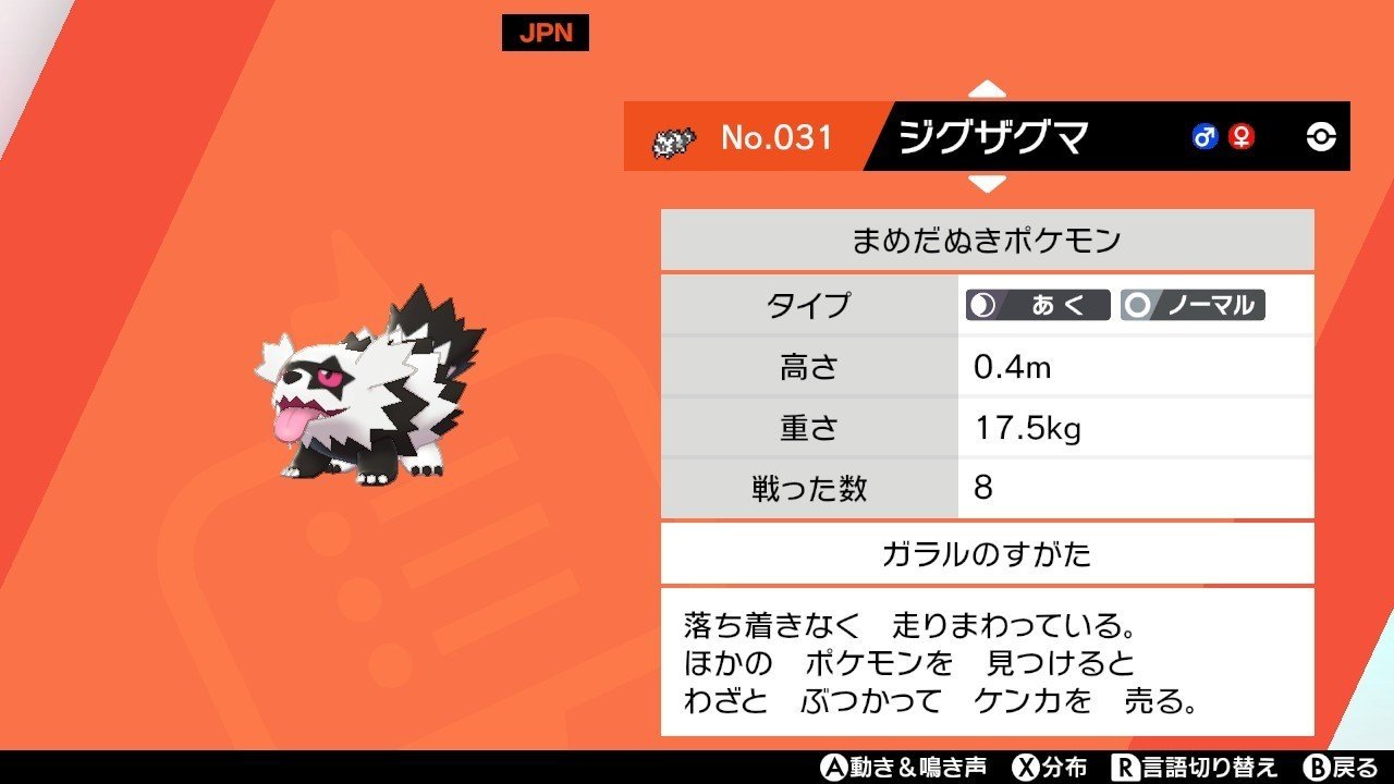 ポケモン剣盾があまりにパンクすぎたので思う存分語る Achamoth Note
