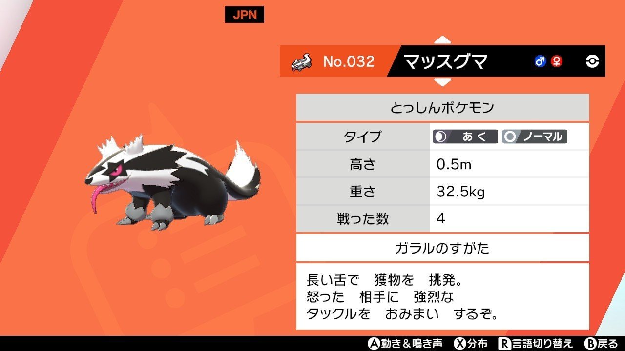 ポケモン剣盾があまりにパンクすぎたので思う存分語る Achamoth Note ポケモン剣盾があまりにパンクすぎたので思う存分語る Achamoth Note