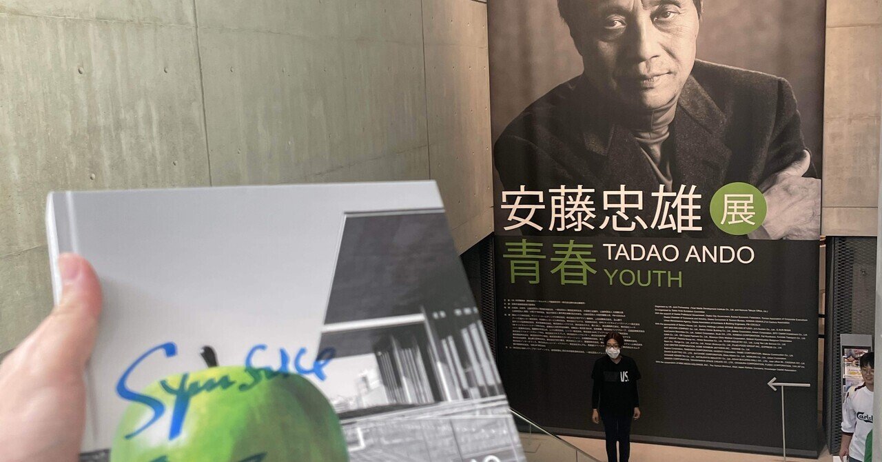 2025.04.19［人生の夏休み日記22］安藤忠雄展／大阪から名古屋へ／元