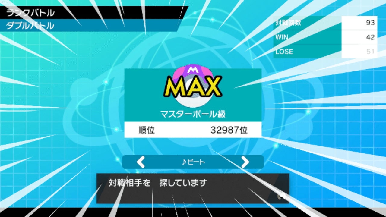 ポケモン剣盾 ダブル 最終 約000位 キョダイ反省会 がみ Note