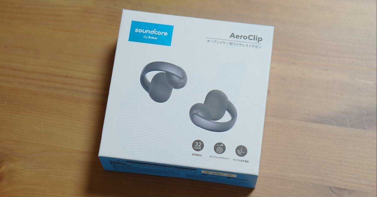 簡易レビュー】Soundcore AeroClipの性能は？｜イヤホン販売員が