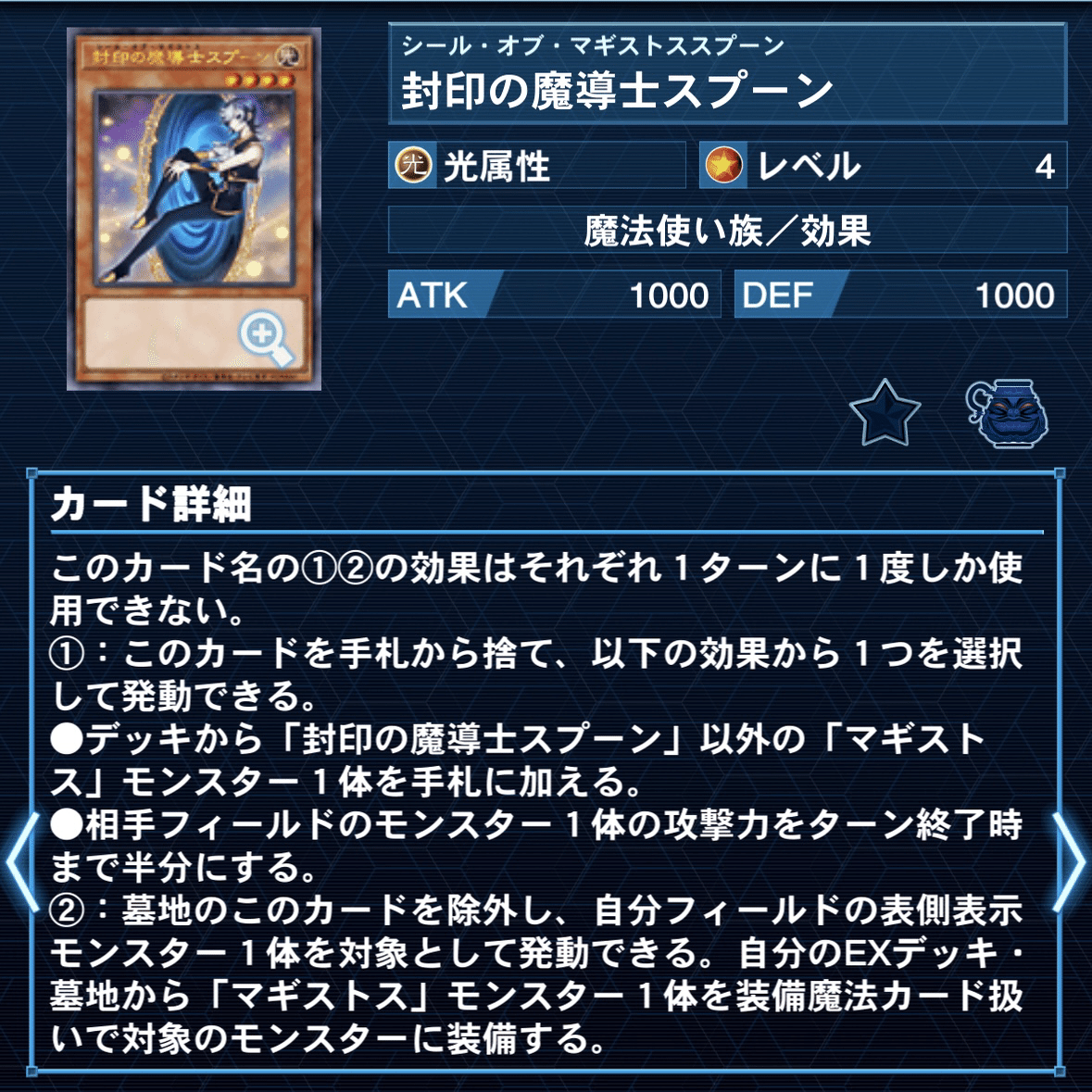 マギストスドラゴンテイル徹底解説｜しノん