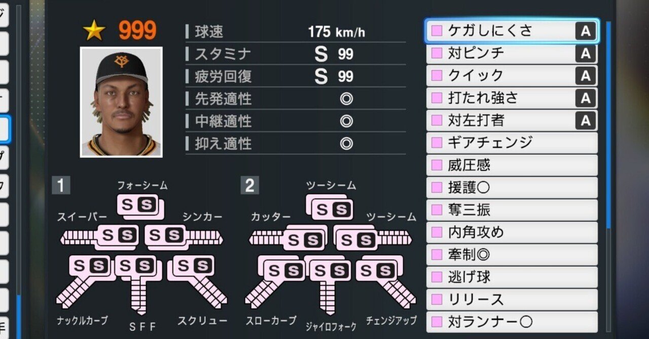 プロスピ2024】選手配布#1_オールS二刀流｜Zippo