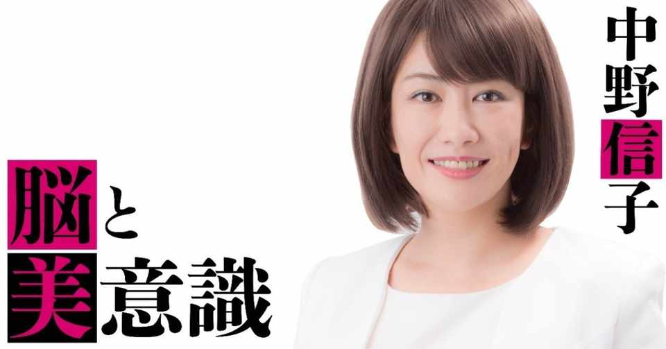 裏切る男 不倫する女が魅力的なワケ 中野信子 脳と美意識 文藝春秋digital