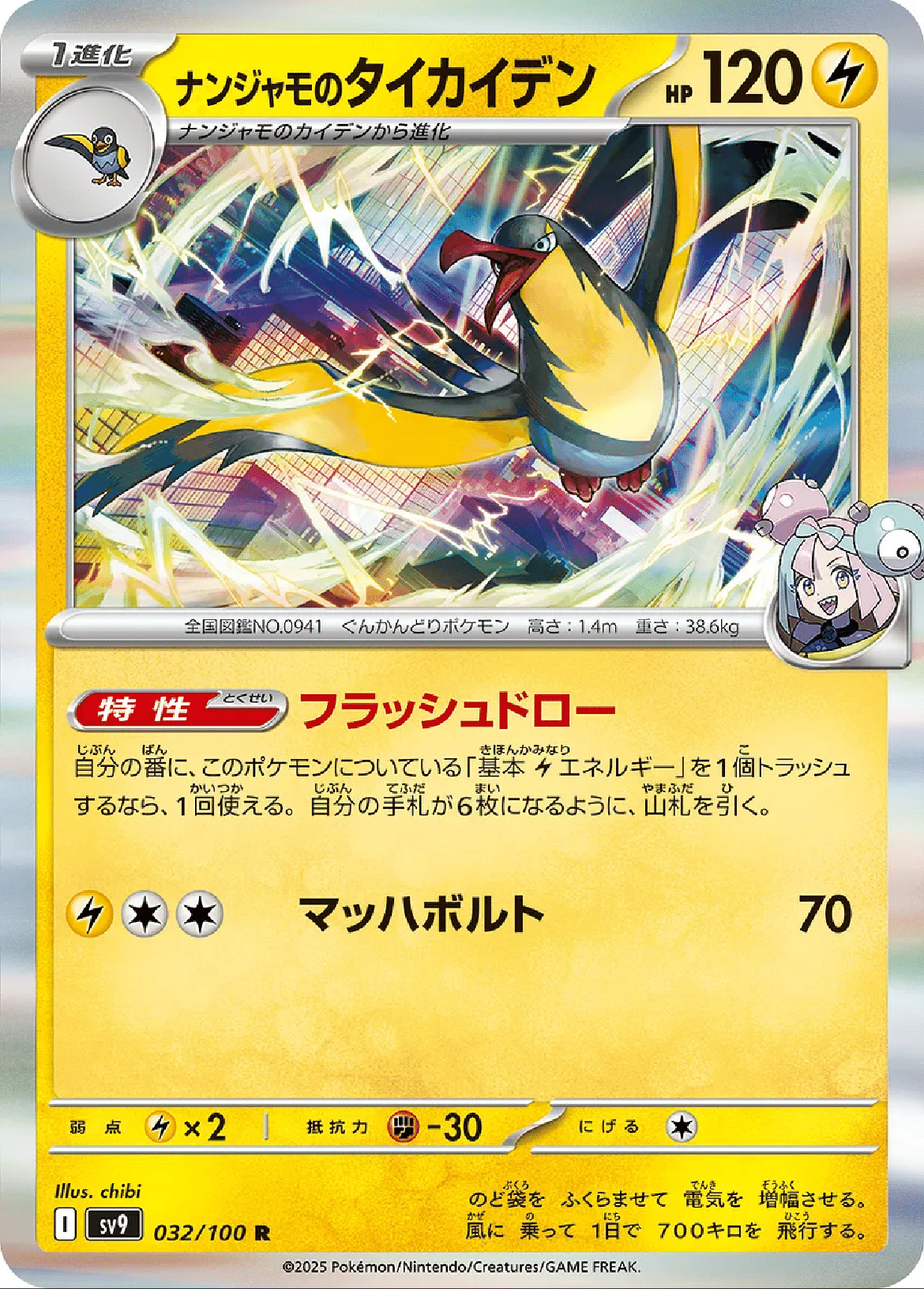 CL宮城大活躍！】タケルライコexデッキ ライコポンデッキ 構築