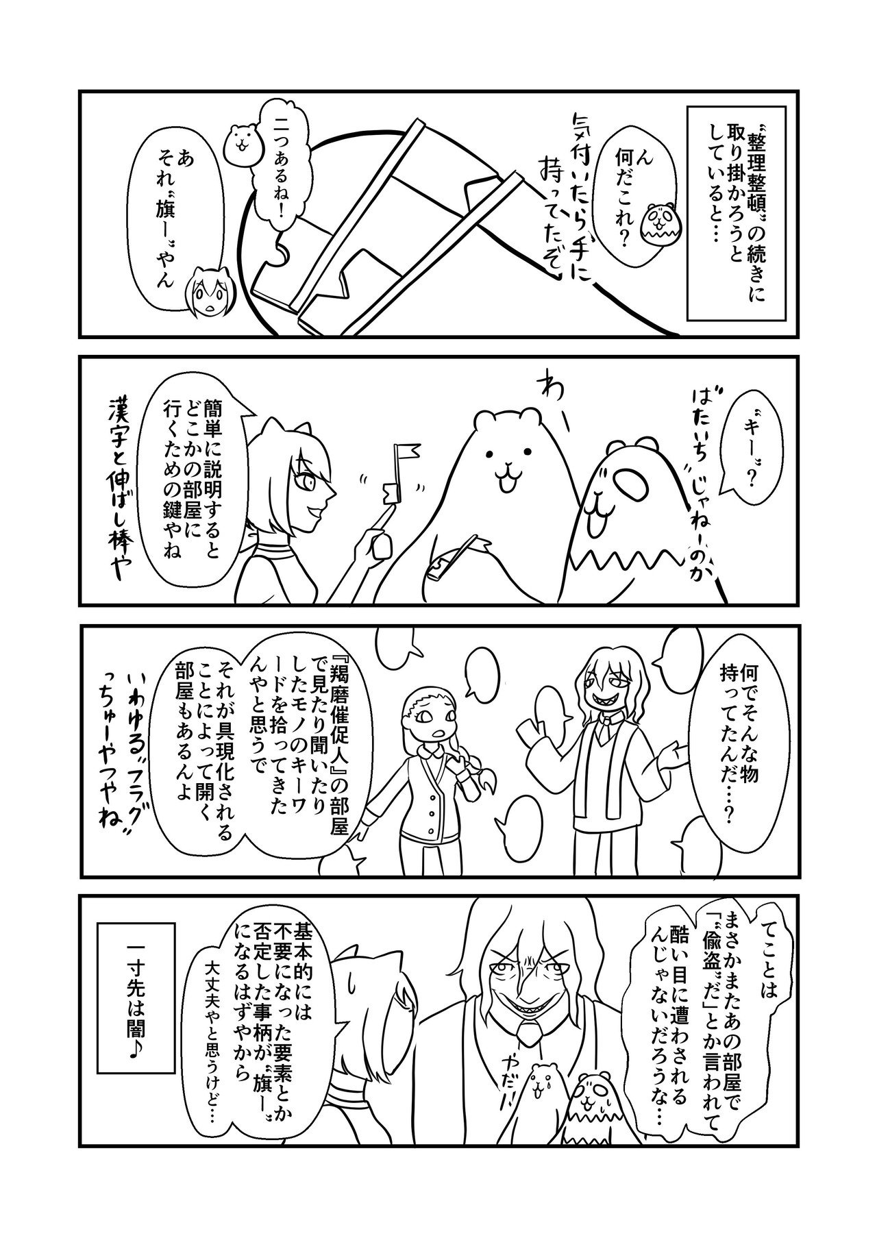 コミック4_出力-4_010