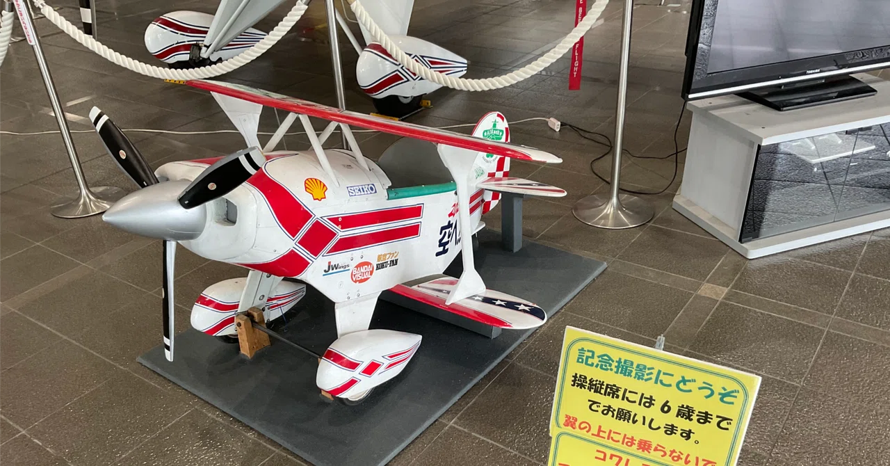 ゆのくに天祥で宿泊！ショッピングセンターマニアと行く「蓮ノ空」聖地 