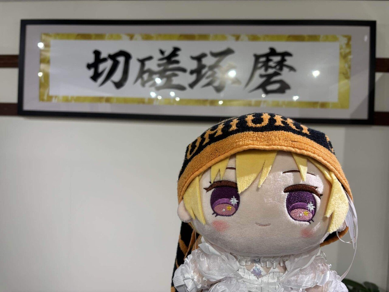 もちじゅりといっしょ｜Kの特急