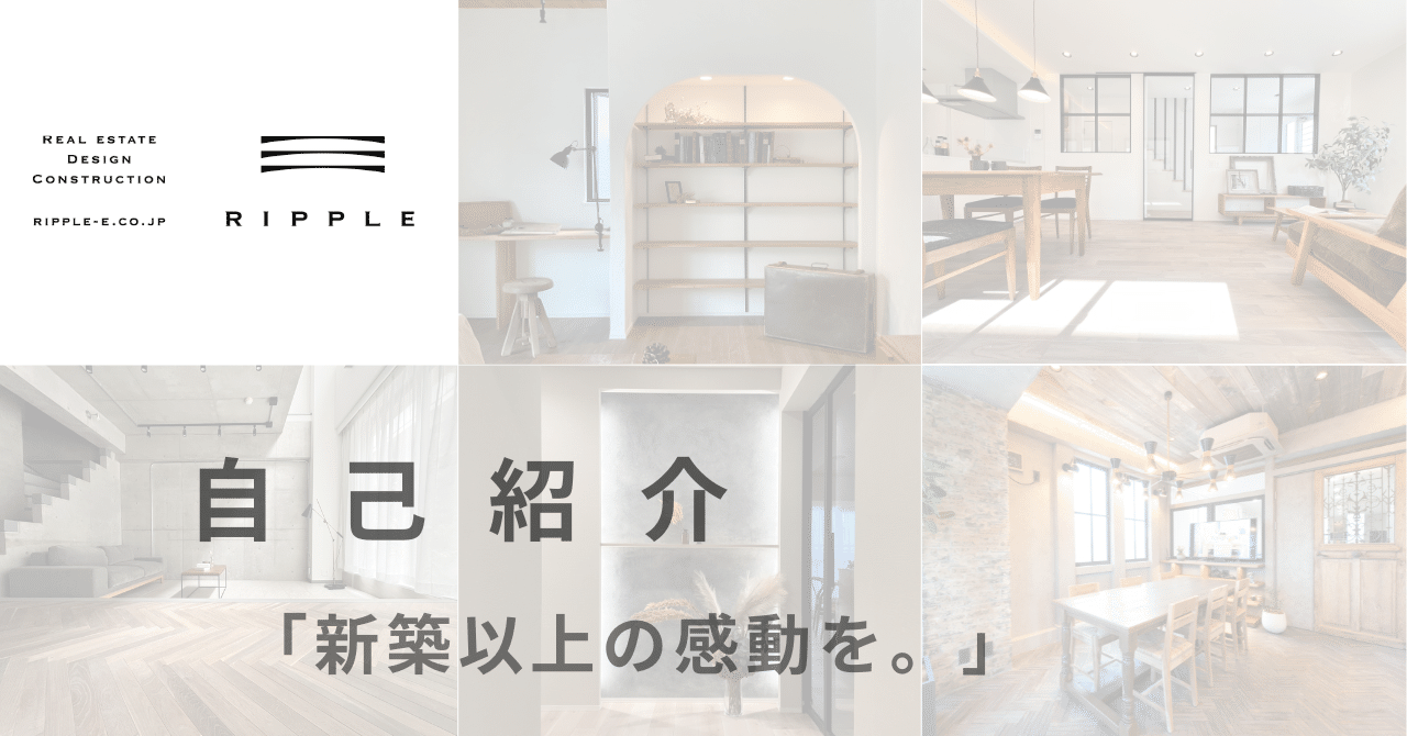 初めまして、株式会社リップルの岩﨑大吾です。｜岩﨑大吾＠リップル