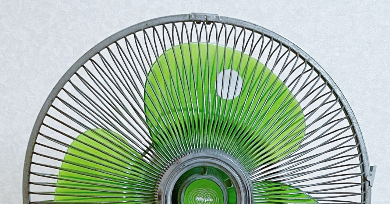 50年選手】昭和レトロな扇風機が今もバリバリ現役な話｜harafumi