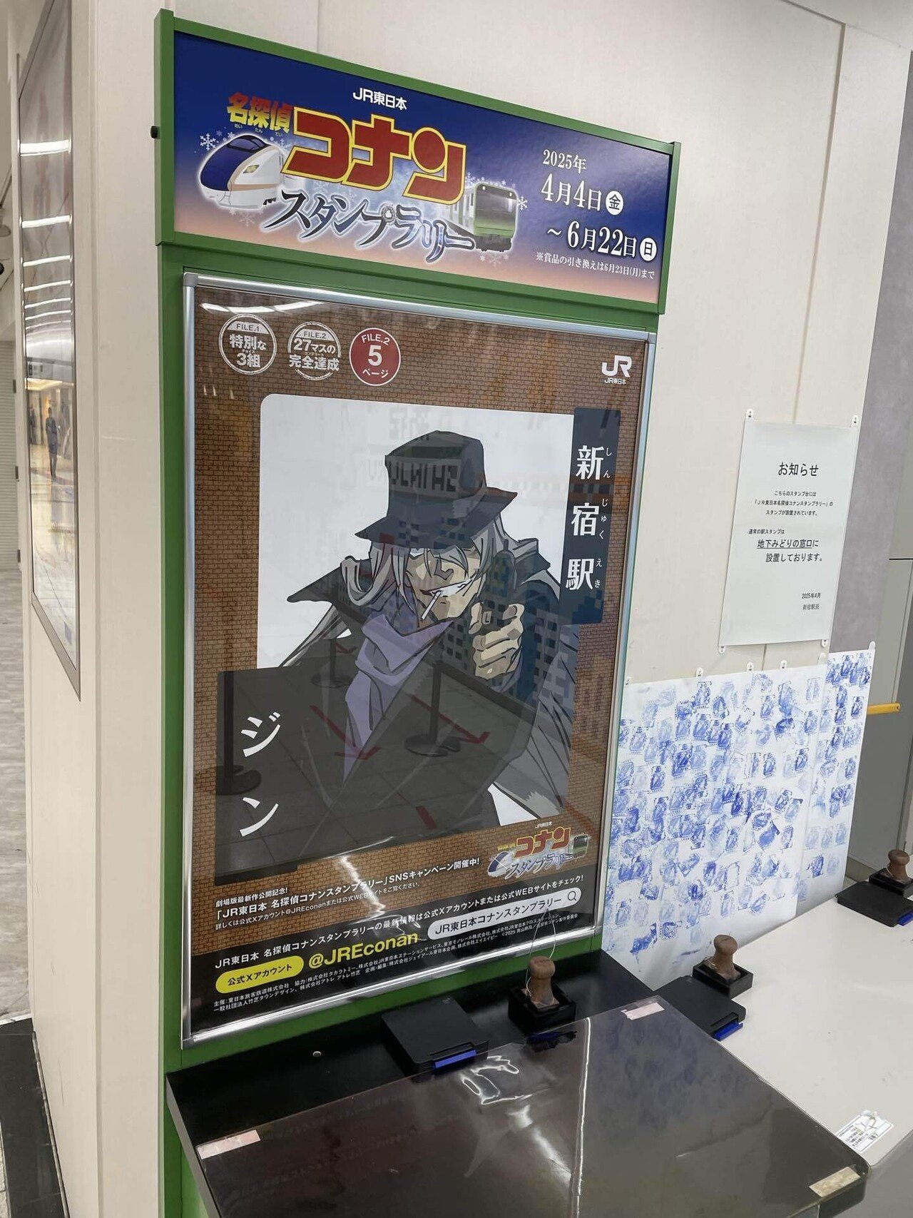 北海道民が東京で名探偵コナンスタンプラリーに挑戦してみた 北海道民が東京で名探偵コナンスタンプラリーに挑戦してみた