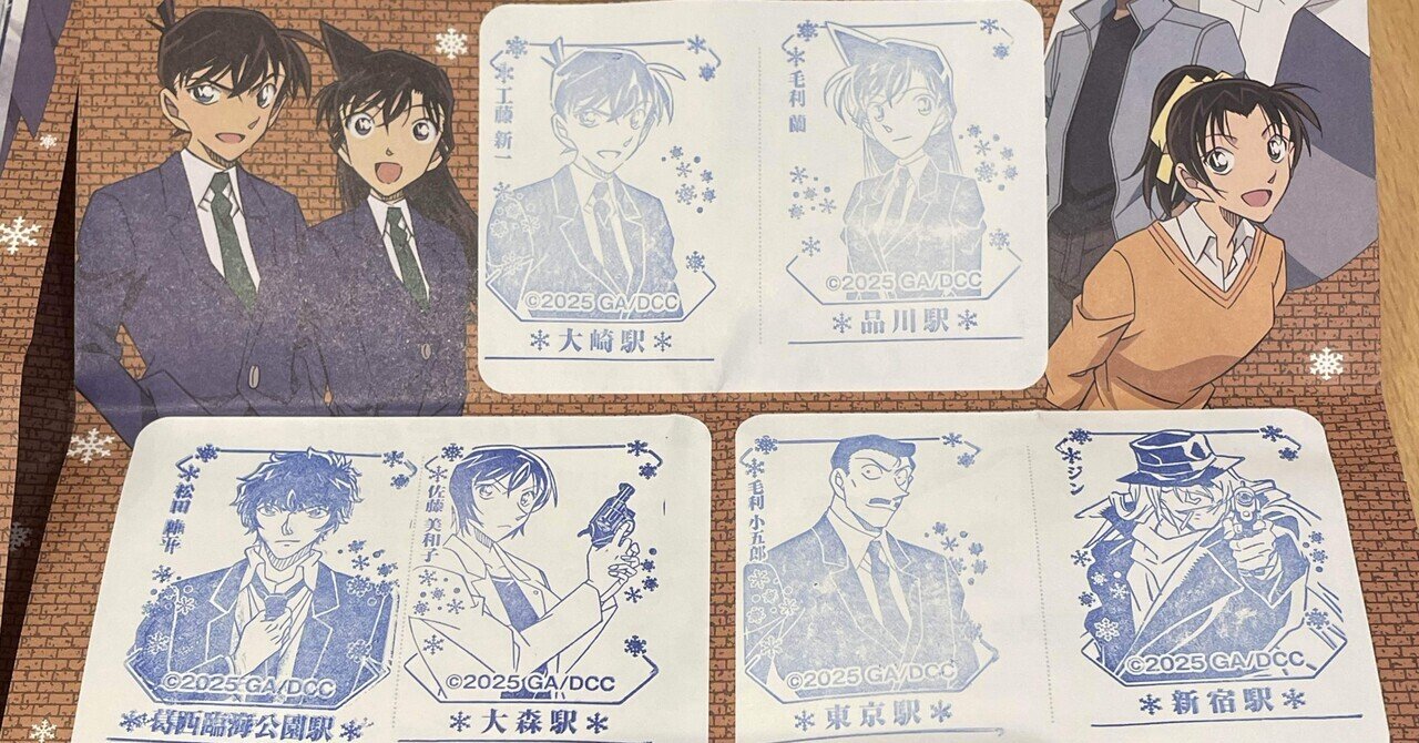 北海道民が東京で名探偵コナンスタンプラリーに挑戦してみた｜アルロン