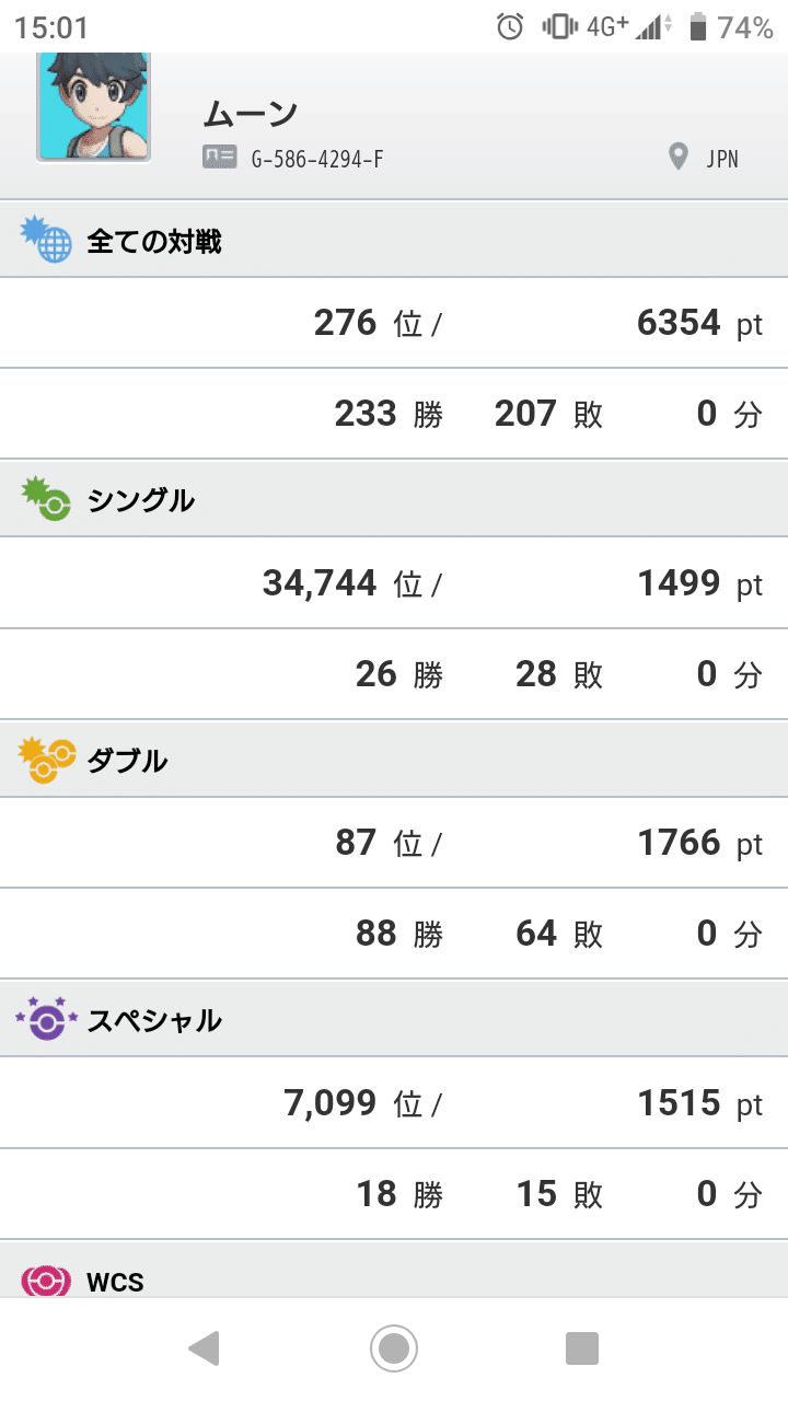 ポケモン剣盾 ダブル 最終 約000位 キョダイ反省会 がみ Note