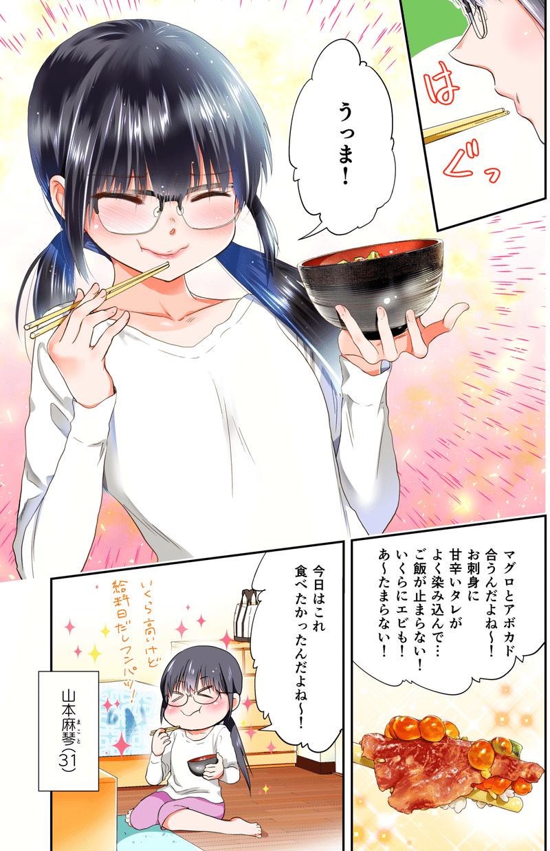 アラサー美女は地味女に餌付けされる 再録と連載化のお知らせ 梨尾 Nashio Note