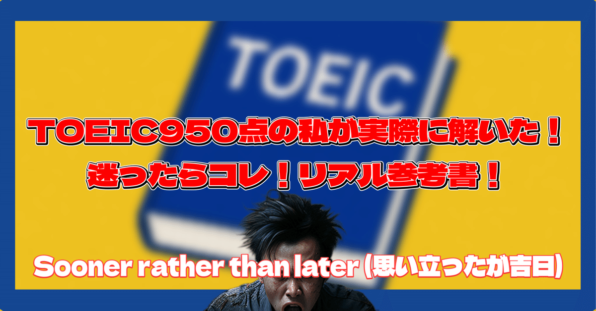 Amazon.co.jp: 【新形式対応】TOEIC® L&R TEST Reading Part5