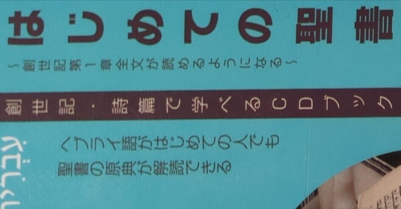 はじめての聖書ヘブライ語｜そろいゆるい