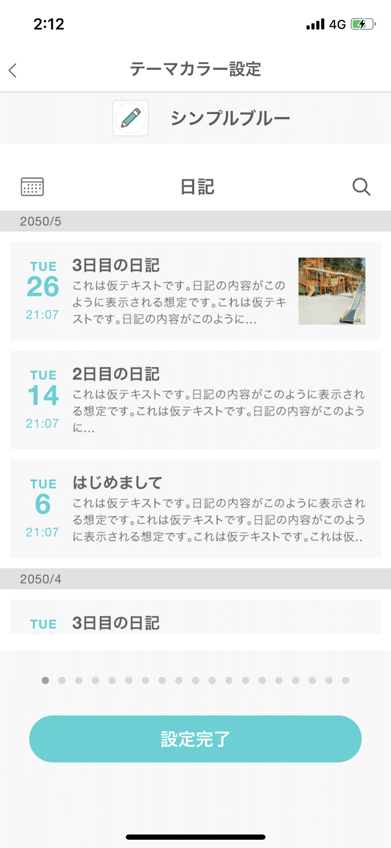 シンプル日記 という名前のアプリを愛用している話 ゆきうさぎ 由希 Note