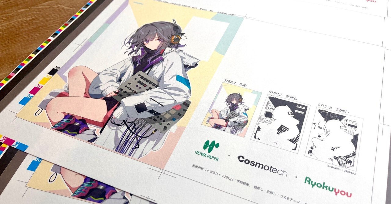 同人×箔押し×紙』緑陽社さんにて印刷立ち会い＆工場見学！｜紙谷 刷