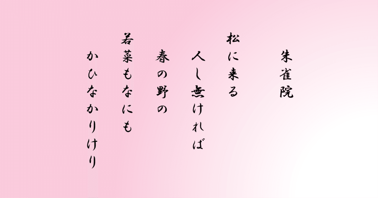 新古今和歌集 初期松會板 承應三年歳仲夏吉辰刋(松會市郎兵衛板