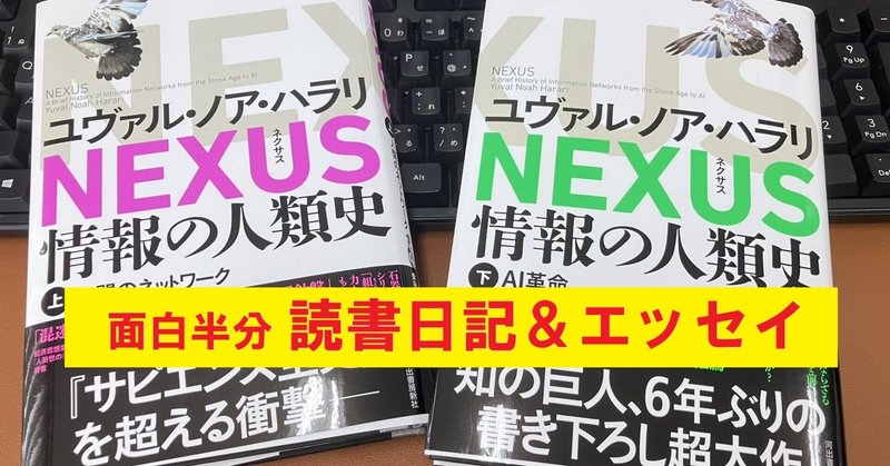 ゲームの歴史 1〜3』 / 岩崎夏海, 稲田豊史 （残念な本と残念な