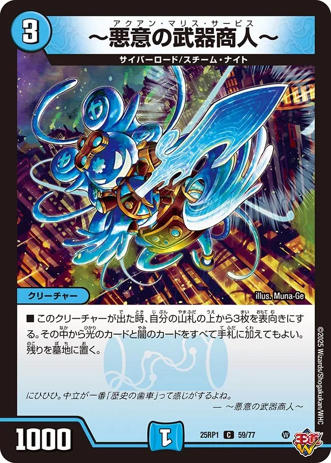 【アドバンス】エルボロムデリート デッキ デュエマ アドバンスCS】「PleiadesCS in ブックオフ立川駅北口店(2025
