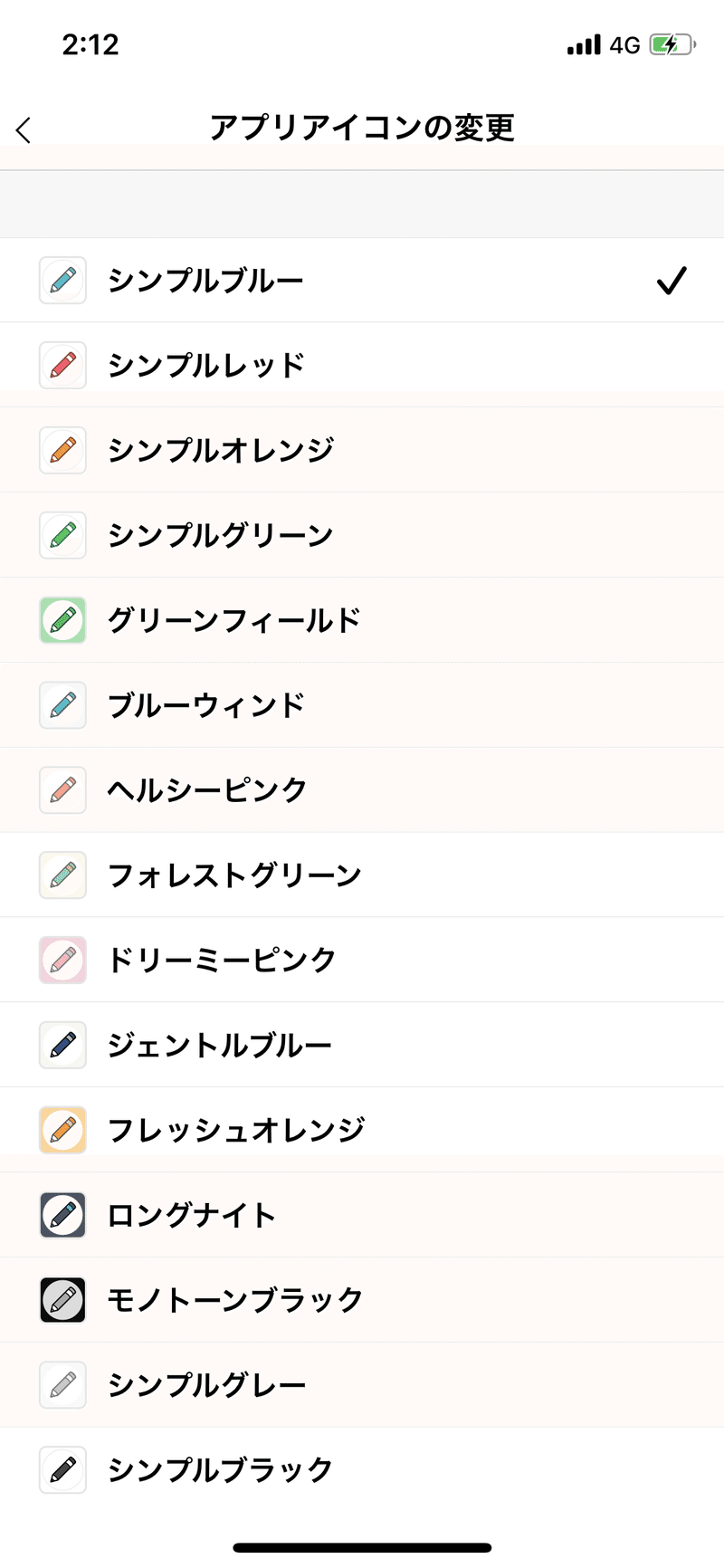 シンプル日記 という名前のアプリを愛用している話 ゆきうさぎ 由希 Note